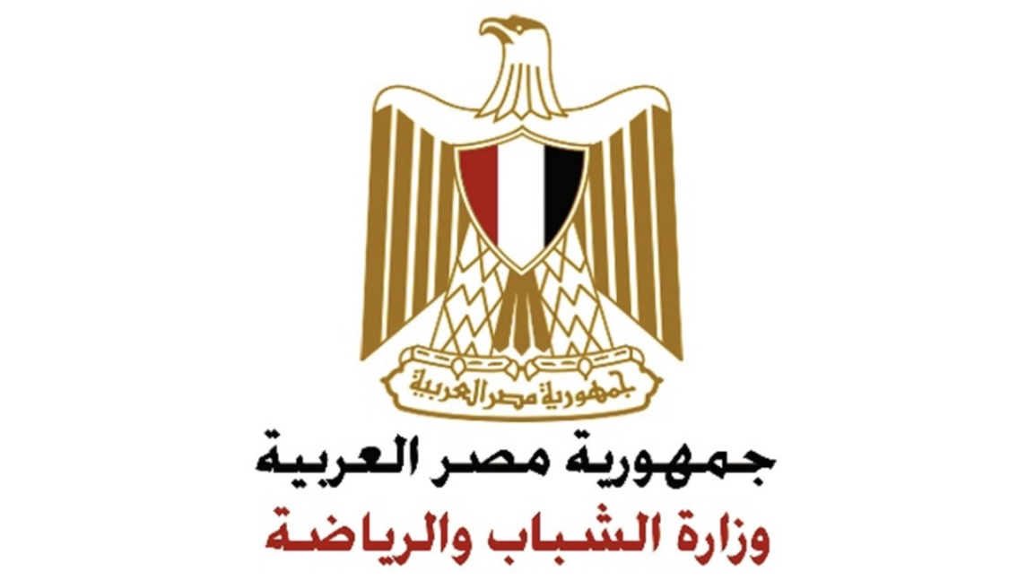 وزارة الشباب و الرياضة