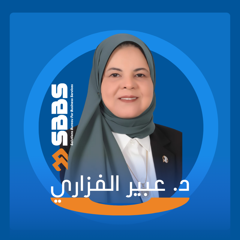 د. عبير الفزاري