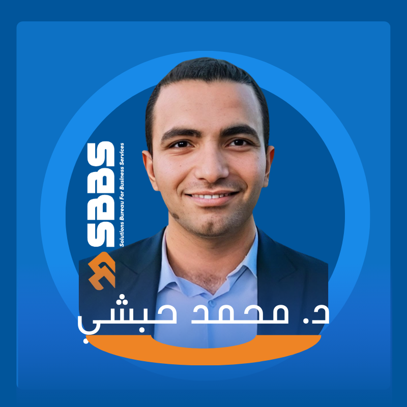 د. محمد حبشي