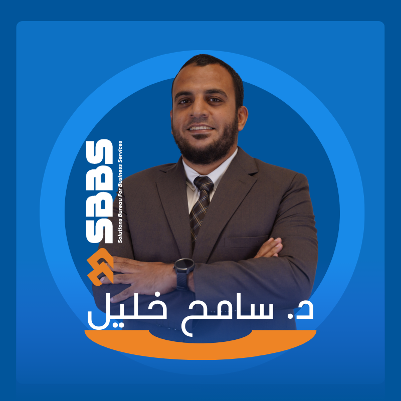 د. سامح خليل