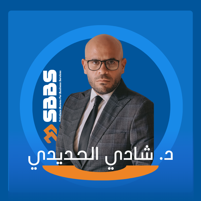 د. شادي الحديدي