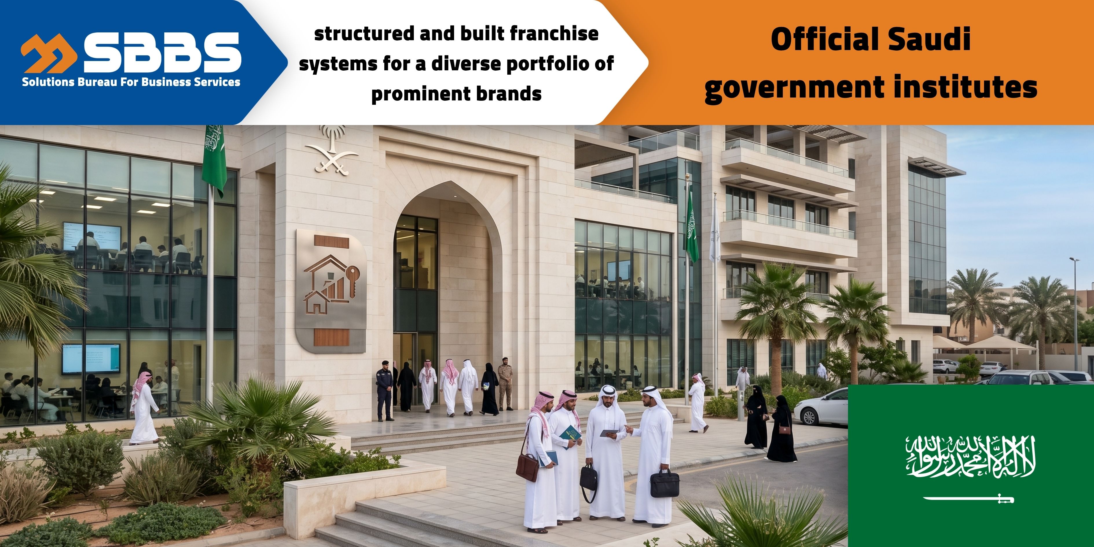 A government real estate training and qualification institute (Saudi Arabia)
