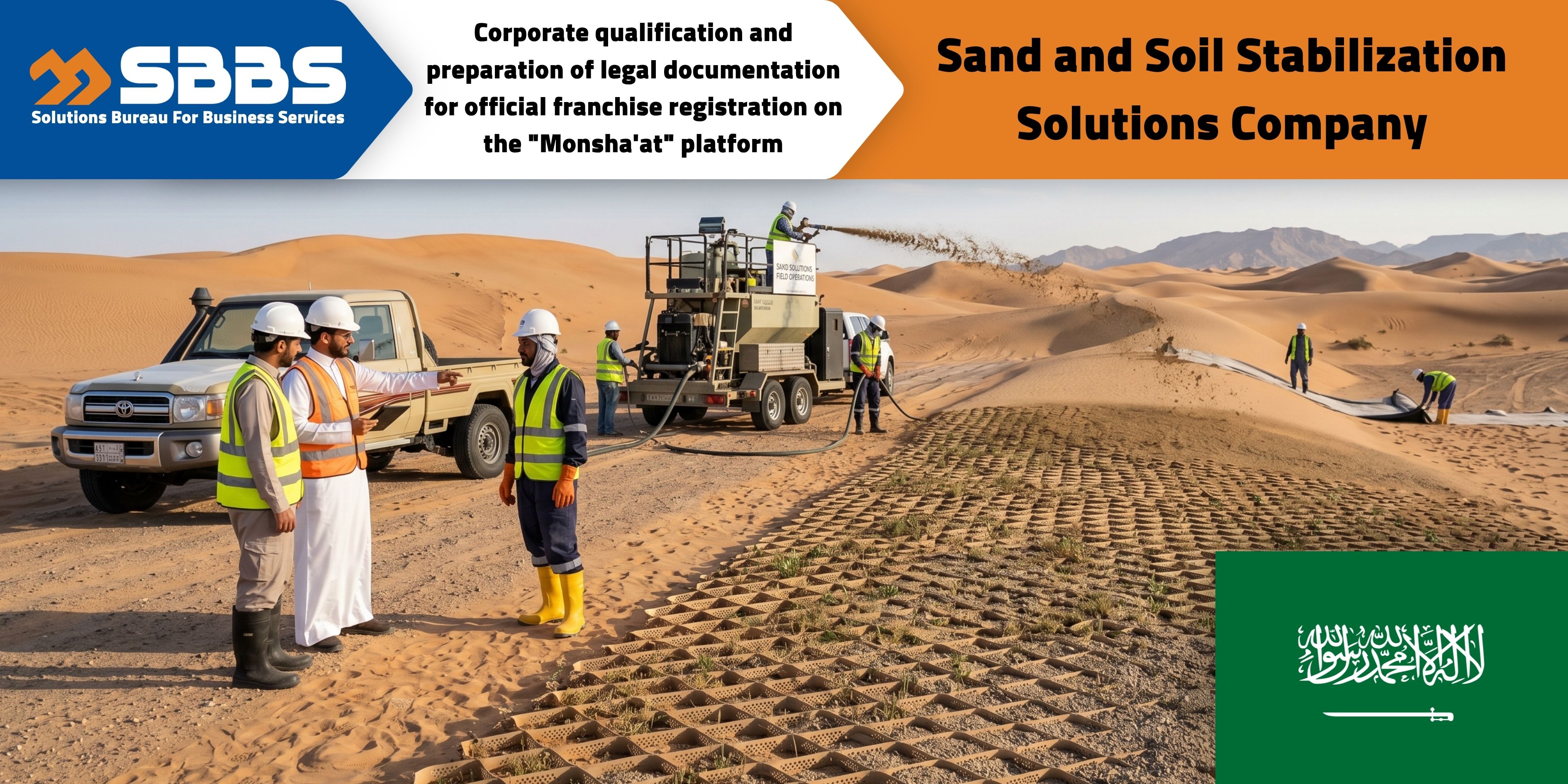 A sand and soil stabilization solutions company