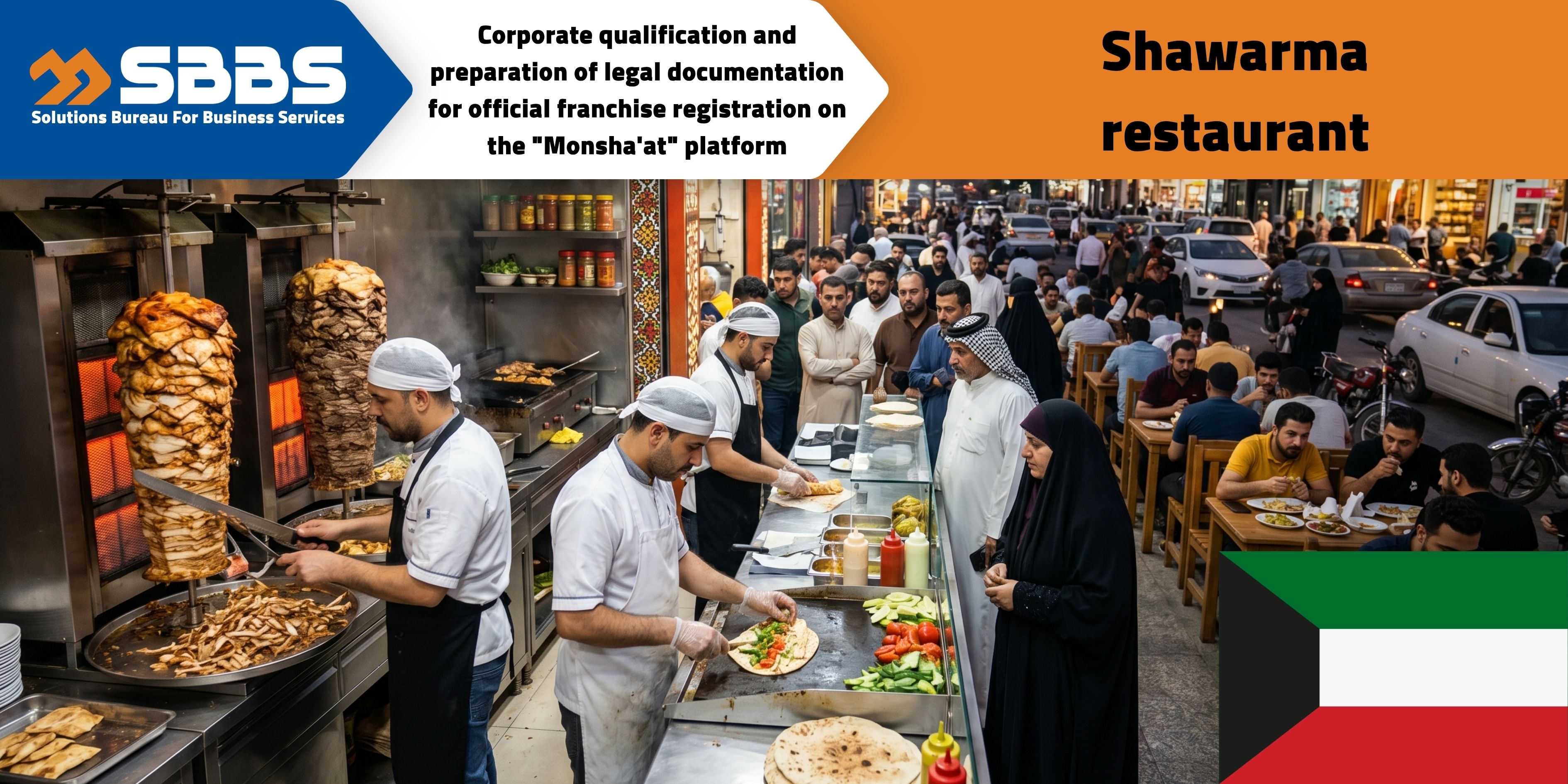 A Shawarma restaurant (Iraq)