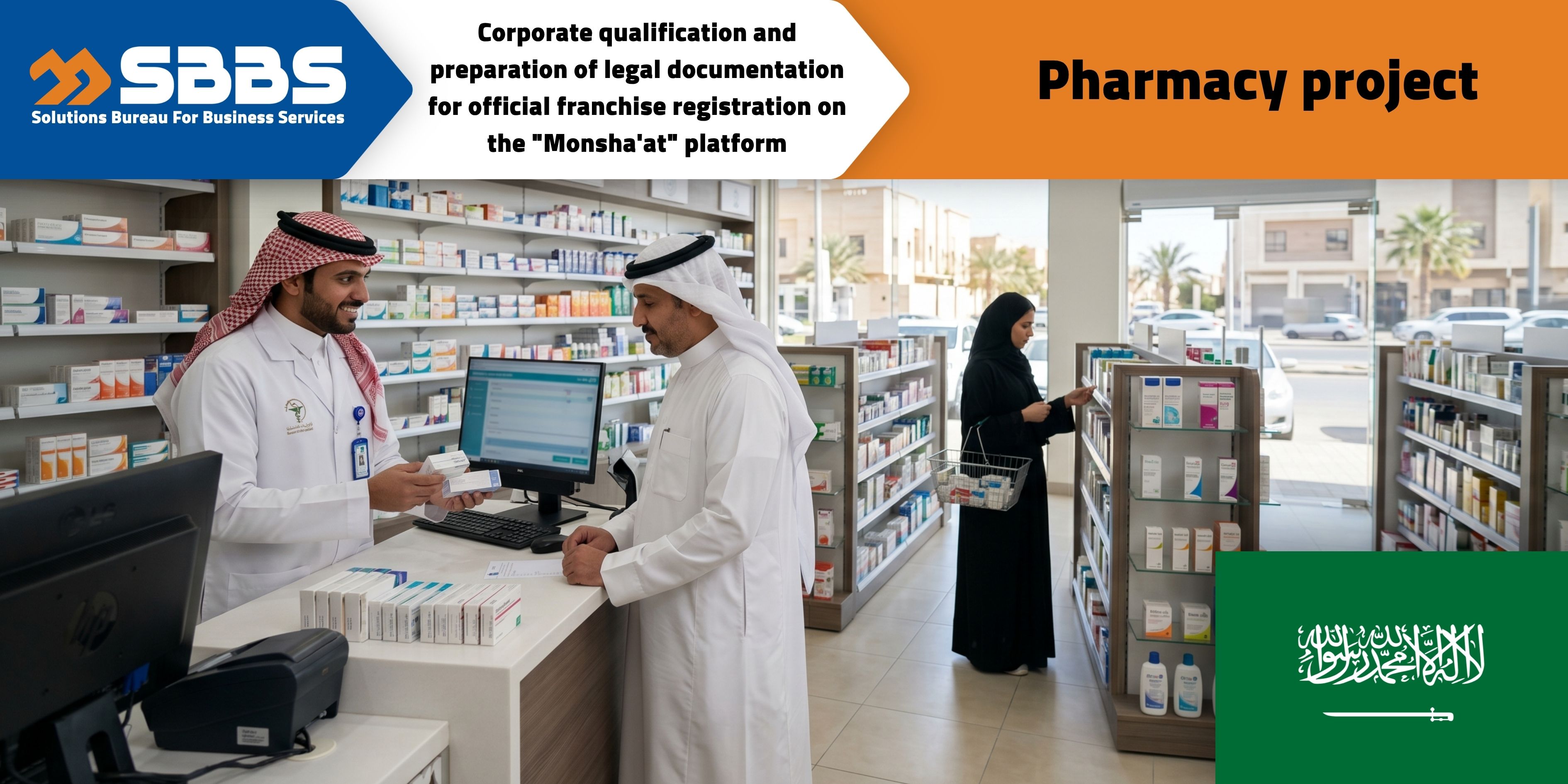 A pharmacy and pharmaceutical care provider (Saudi Arabia)