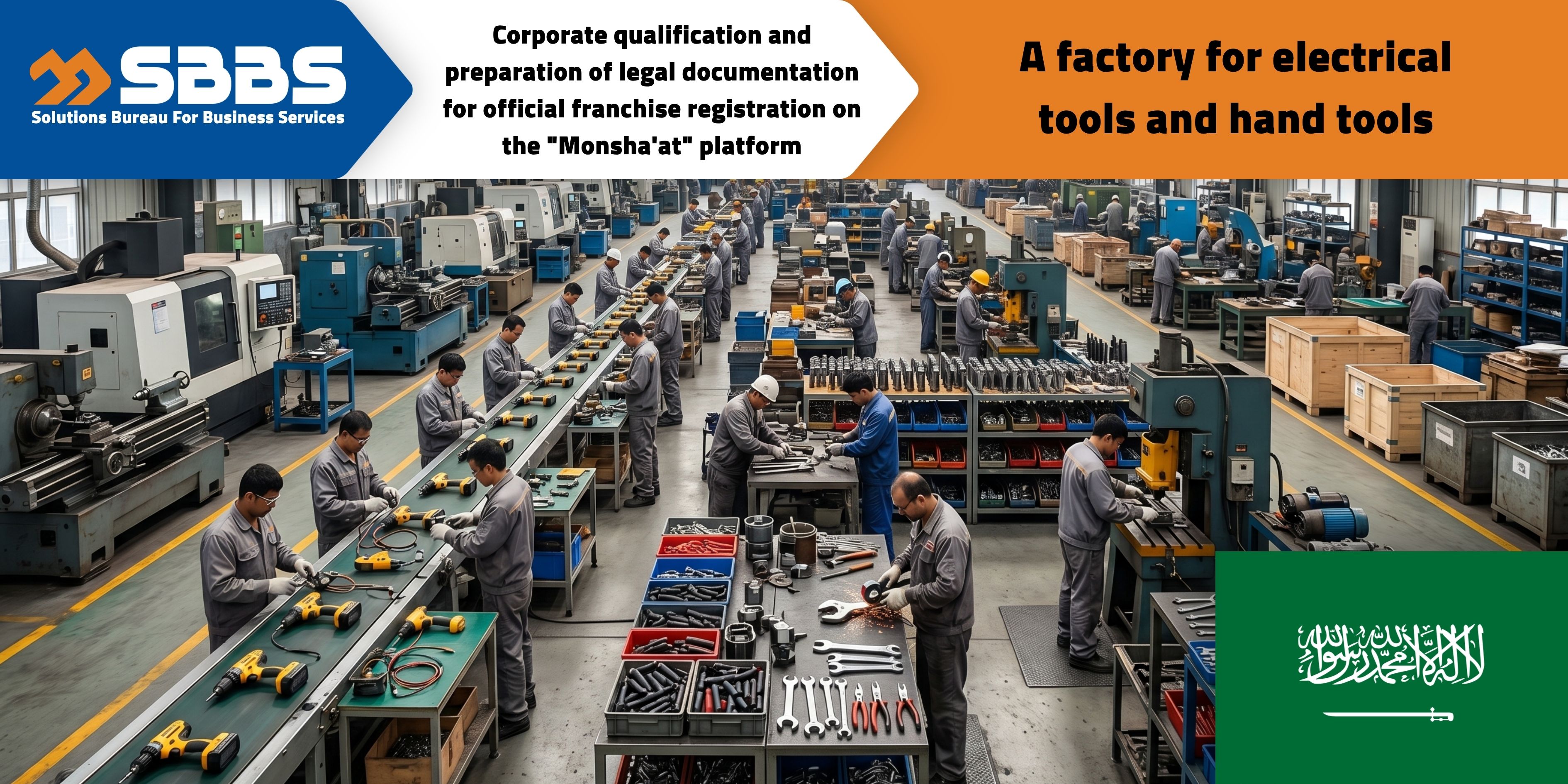 An electrical tools and hand hardware manufacturing plant